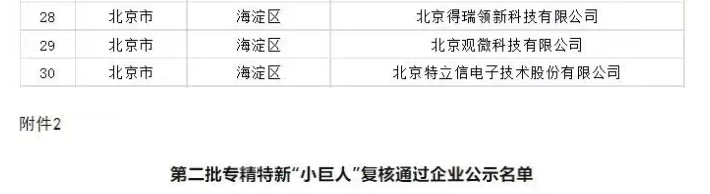 微信截图_20240507133819.png