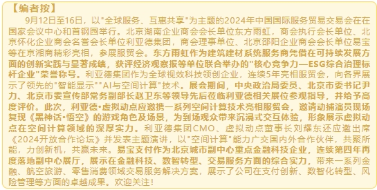 微信截图_20240919160849.png