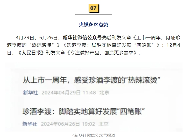 微信截图_20250107180145.png