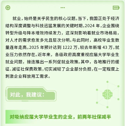 微信截图_20250306154034.png