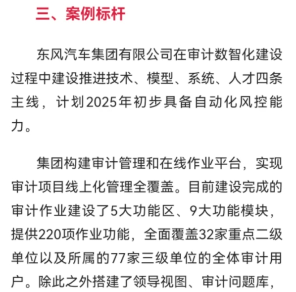微信截图_20250417161358.png