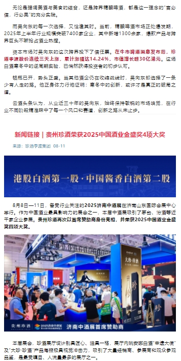 微信截图_20250814151401.png