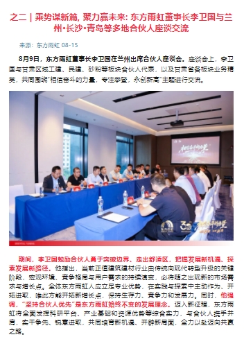 微信截图_20250821113608.png