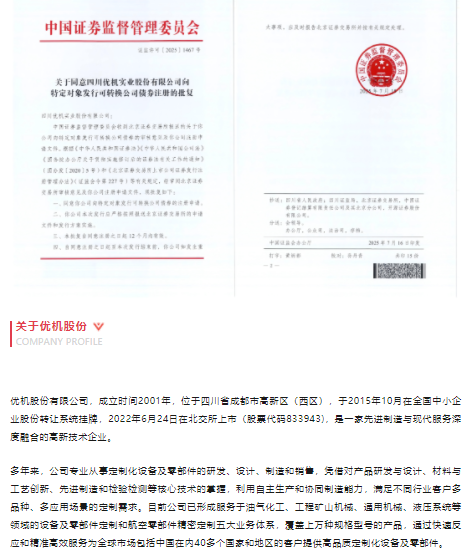wechat_2025-08-26_103654_921.png