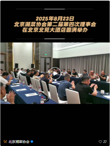 wechat_2025-08-26_113142_177.png