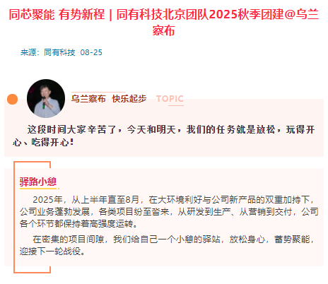 1756276503531070865.png wechat_2025-08-27_115000_125.png