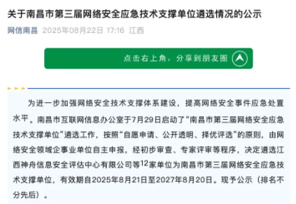 wechat_2025-08-28_145025_824.png