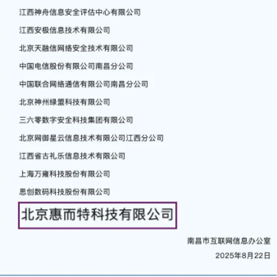 wechat_2025-08-28_145044_442.png