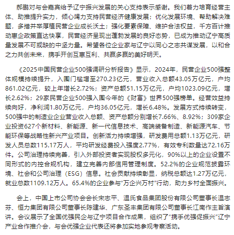 wechat_2025-09-01_164512_005.png