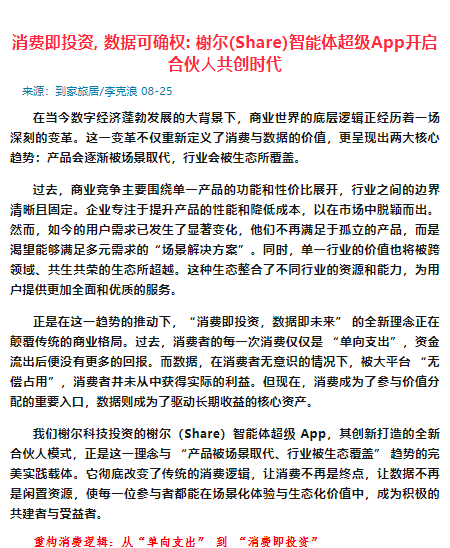 wechat_2025-09-01_171802_725.png