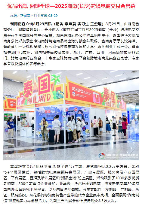 wechat_2025-09-02_114535_366.png