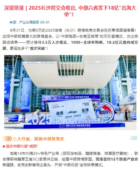 wechat_2025-09-02_114637_719.png