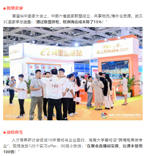 wechat_2025-09-02_114736_797.png