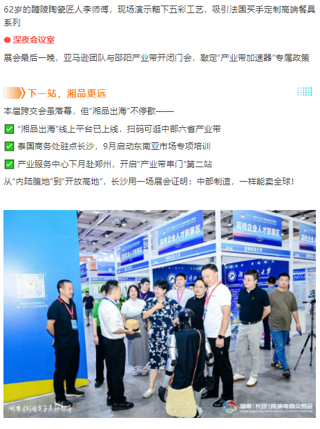 wechat_2025-09-02_114823_576.png