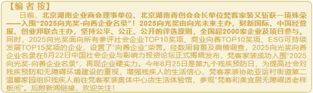 wechat_2025-09-05_142737_628.png