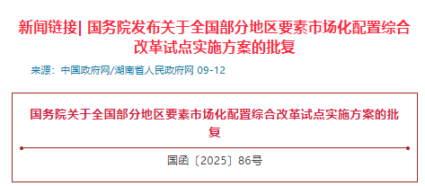wechat_2025-09-15_153330_414.png