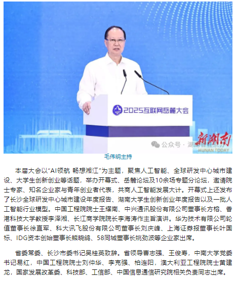 wechat_2025-09-16_172247_696.png
