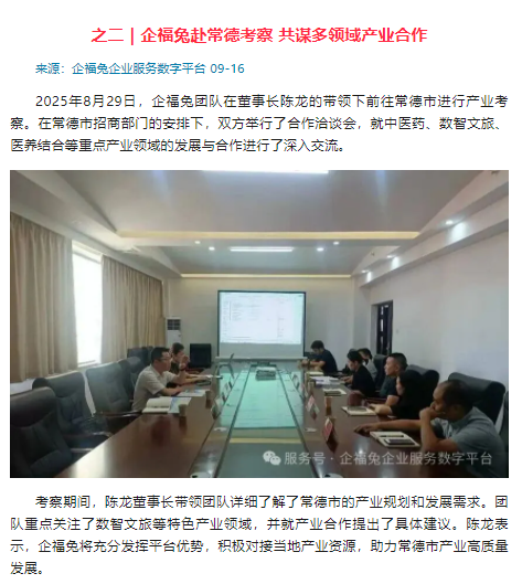 wechat_2025-09-17_163216_003.png