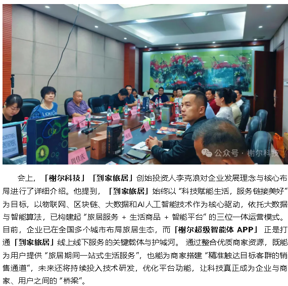 wechat_2025-09-25_164301_410.png