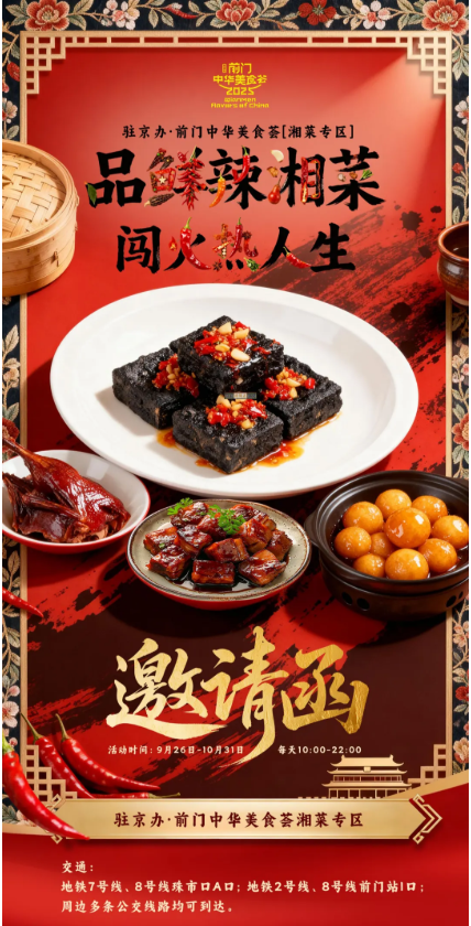 wechat_2025-09-28_142144_577.png