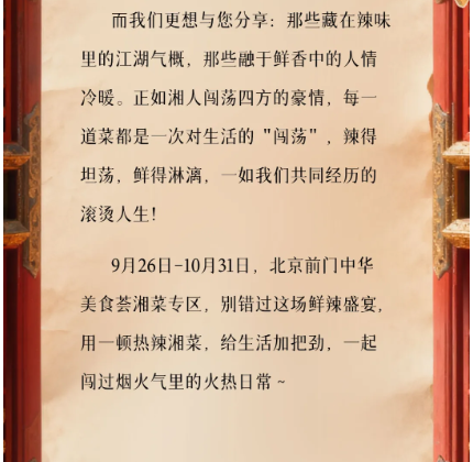 wechat_2025-09-28_142638_041.png