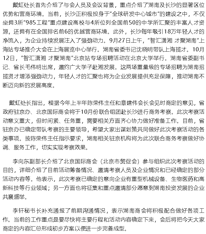 wechat_2025-10-15_142454_617.png