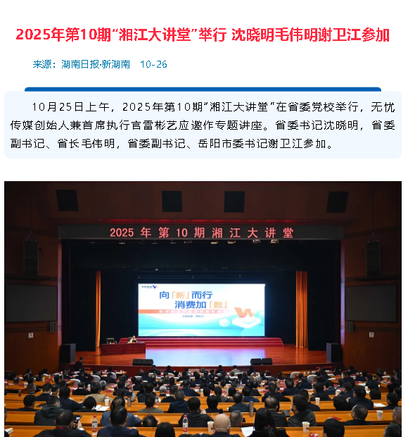 1761812189276056611.png wechat_2025-10-30_155517_526.png