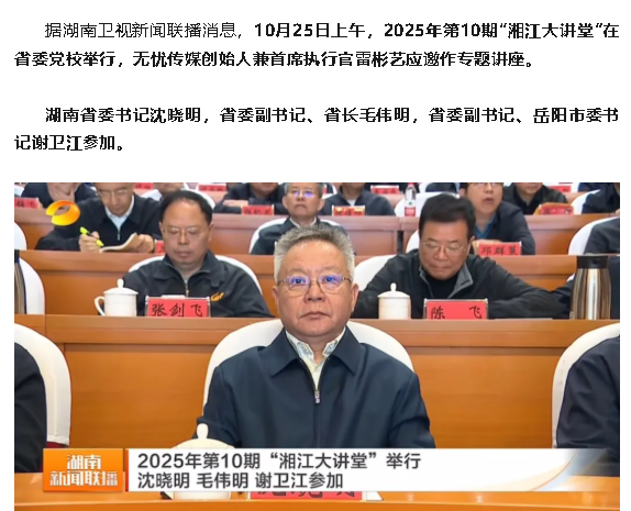 1761812288586097923.png wechat_2025-10-30_155613_899.png