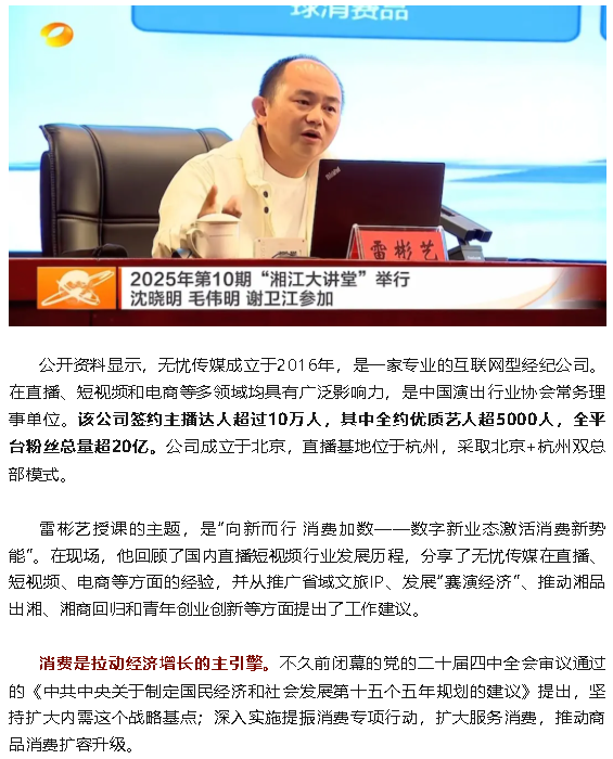 1761812403315080530.png wechat_2025-10-30_155707_073.png