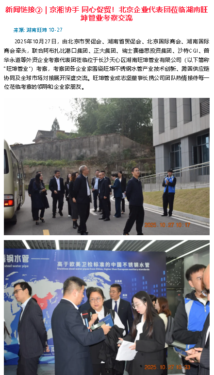 1761892728095002425.png wechat_2025-10-31_143553_438.png